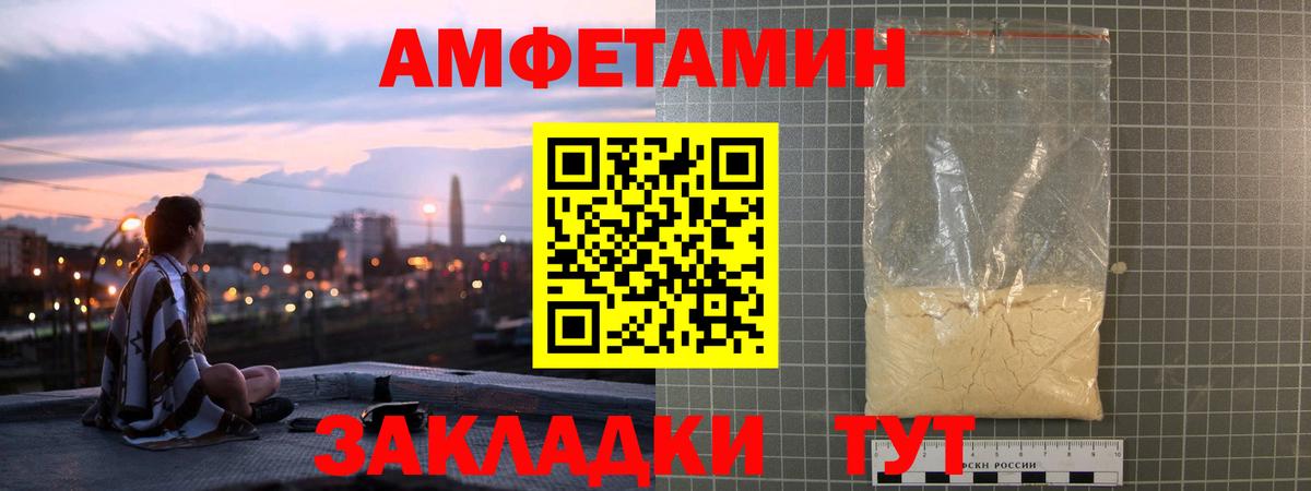 Россия  Амфетамин  Вход с VPN  АМФ 98% 