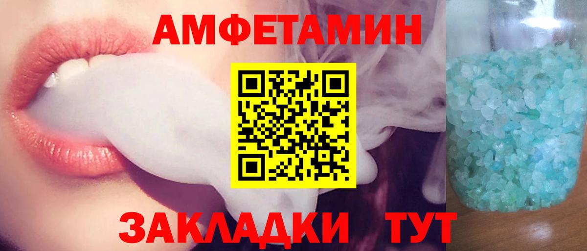 АМФЕТАМИН Розовый Россия