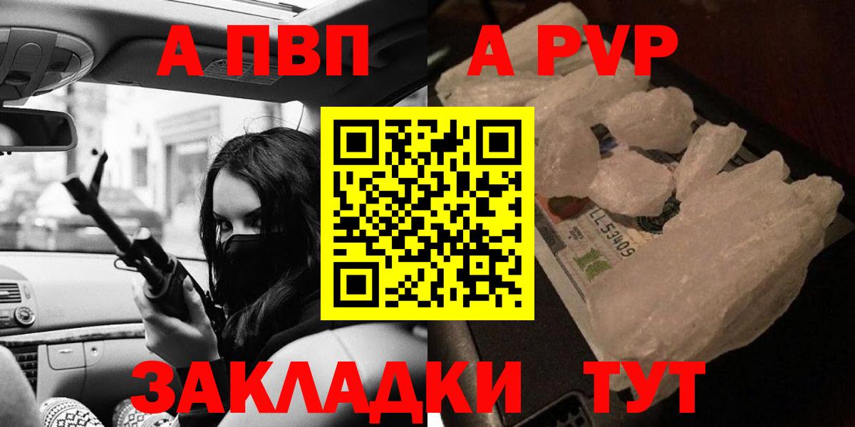 Альфа ПВП VHQ  A-PVP мука  Россия  Вход с VPN  A PVP крисы CK 