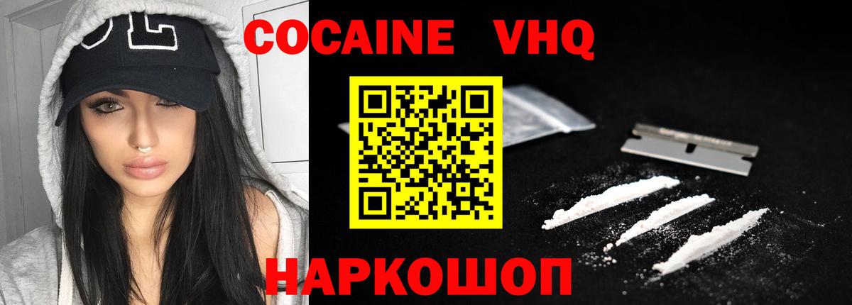 Cocaine 97% Россия