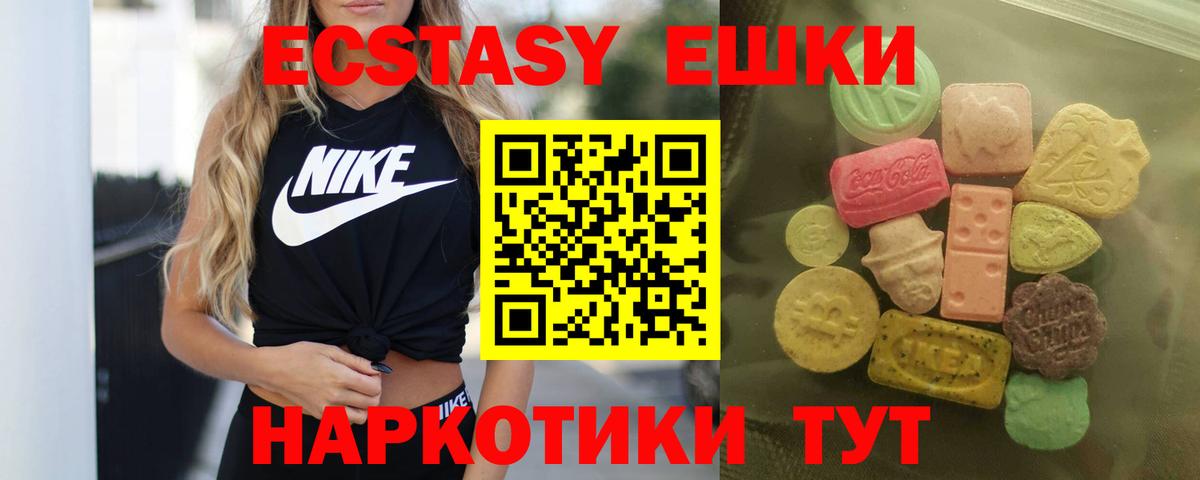 Экстази 99%  Вход с VPN  Россия  Ecstasy XTC 