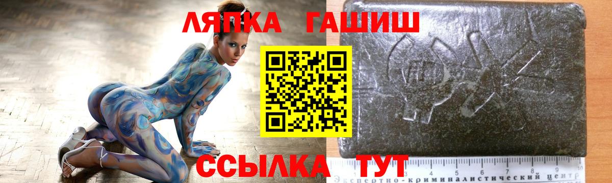 ГАШИШ хэш Россия