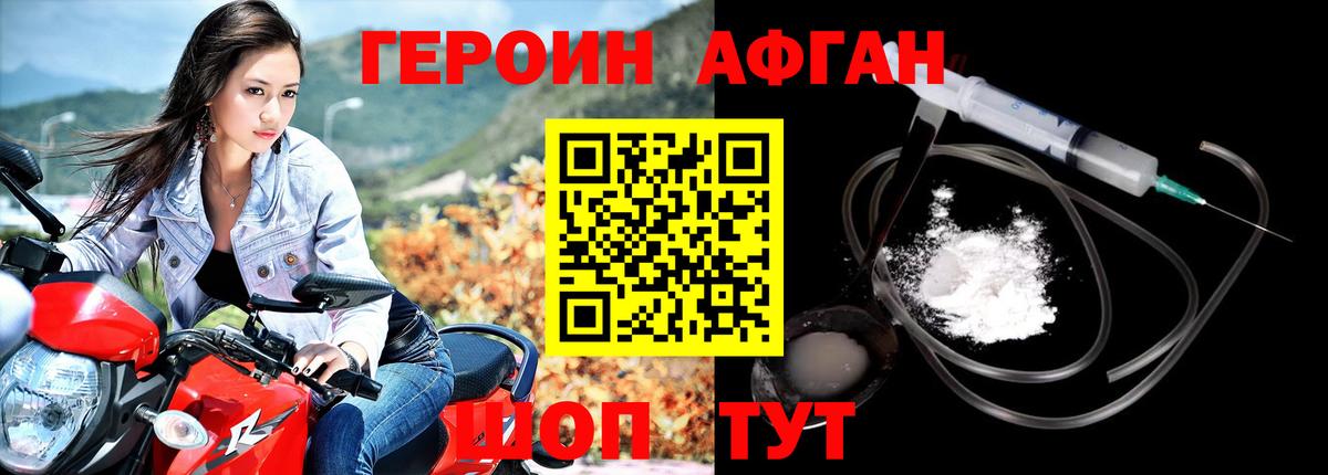 Россия  ГЕРОИН гречка  Вход с VPN 