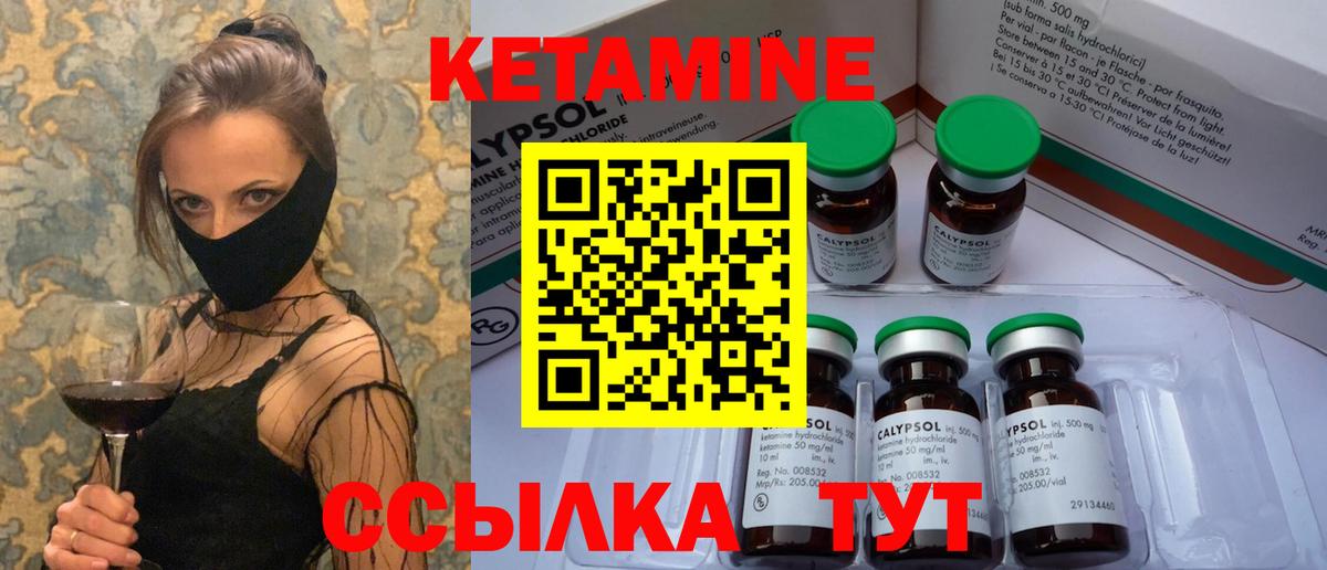КЕТАМИН ketamine  Вход с VPN  OMG tor  Россия 