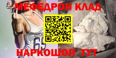 мефедрон Будённовск