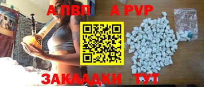 apvp Бузулук