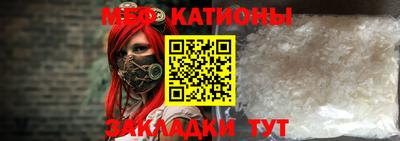 мефедрон Будённовск
