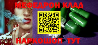 мефедрон Будённовск