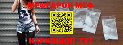 мефедрон Будённовск
