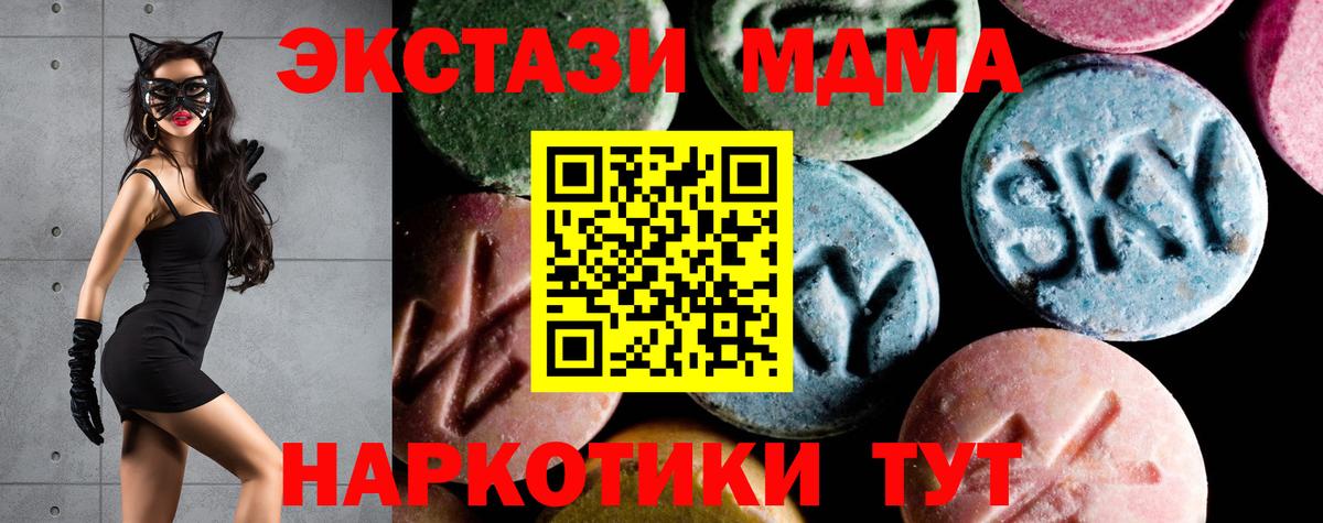 MDMA кристаллы  Вход с VPN  MDMA Molly  MDMA  Россия 