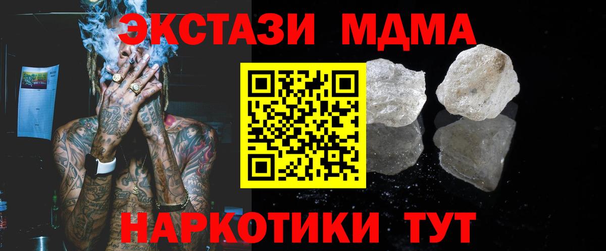 МДМА crystal Россия