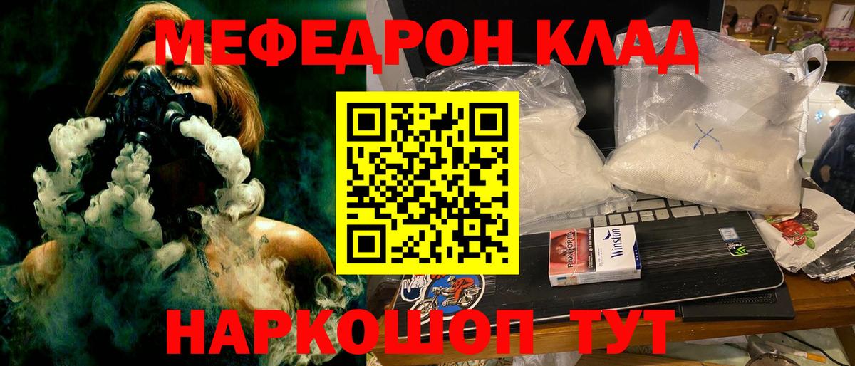 МЯУ-МЯУ VHQ  МЯУ-МЯУ  МЕФ VHQ  Россия  Вход с VPN  МЕФ 