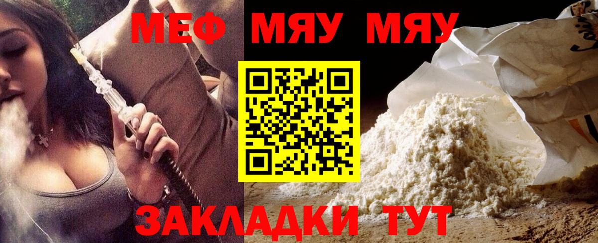 Меф кристаллы Россия