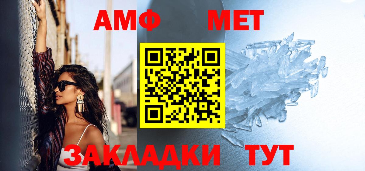 Метамфетамин Methamphetamine Россия