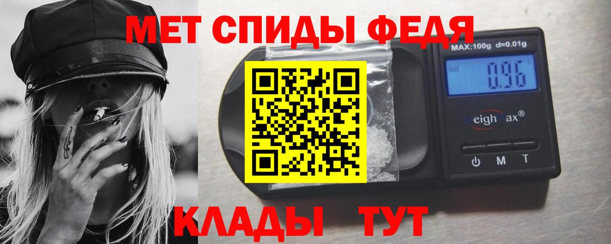 Метамфетамин пудра  Метамфетамин пудра  Вход с VPN  Россия 