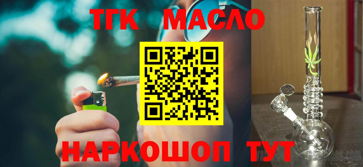 Дистиллят ТГК концентрат Россия
