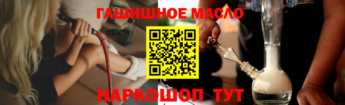 ТГК вейп  Дистиллят ТГК THC oil  Россия  как найти   Вход с VPN 